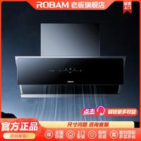 ROBAM 老板 新品24大风量变频侧吸式挥手智控抽油烟机燃气灶套装家用28D7S