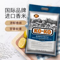 88VIP：KO-KO 口口 亚洲精选茉莉香米 5KG