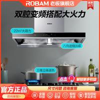 ROBAM 老板 变频免拆洗22立方抽油烟机5.2kw速火烟灶套装60D1S+57B6D