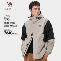 CAMEL 骆驼 三防冲锋衣男女单层硬壳春秋外套户外防风防水登山服 AA12235456