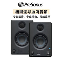 普瑞声纳 E3.5/E4.5BT/E5XT/E8XT无线蓝牙有源监听音 e3.5+++