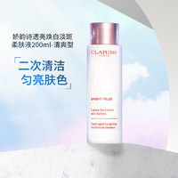 88VIP：CLARINS 娇韵诗 透亮焕白淡斑牛奶水200ml美白淡斑补水透亮焕白嫩肤