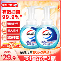 Walch 威露士 泡沫抑菌洗手液 225ml*2