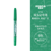 ZEBRA 斑马牌 速干油性小双头记号笔