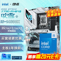 ASUS 华硕 intel 英特尔 ASUS 华硕 玩家国度ROG Z690-A D4吹雪主板i7-12700KF CPU处理器板U套 Z690-A i7 12700KF套装