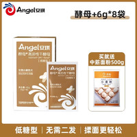 Angel 安琪 官方旗舰店正品酵母粉家用包子馒头专用发酵粉