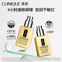 CLINIQUE 倩碧 三步曲系列 润肤乳-清爽型 125ml