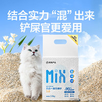 YANXUAN 网易严选 4合1植物猫砂豆腐膨润土 2.5kg*4包