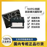 百亿补贴：NARS 纳斯 粉饼娜斯蜜粉饼散粉大白饼控油清爽定妆持久