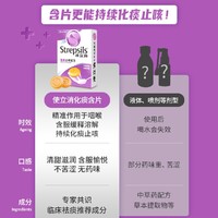 Strepsils 使立消 咽喉含片 组合装 特效蜂蜜*1+特效黑加仑*1+化痰缓咳*2