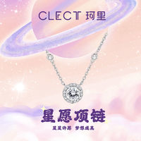 CLECT 珂里闪耀星点项链女纯银轻奢小众气质锁骨链生日礼物送女友