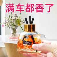 LITUO 利拓 香薰001 车载香水 法国香料-邂逅 120毫升
