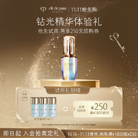 移动端、京东百亿补贴：肌肤之钥 CPB）钻光精华3mL*3