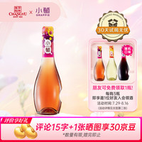 小萄 微气泡 甜型 桃红葡萄酒 375ml