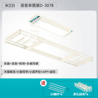 好太太电动晾衣架超薄隐形家用遥控升降智能晾衣架 桔色