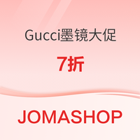 JOMASHOP商城 Gucci墨镜大促7折！