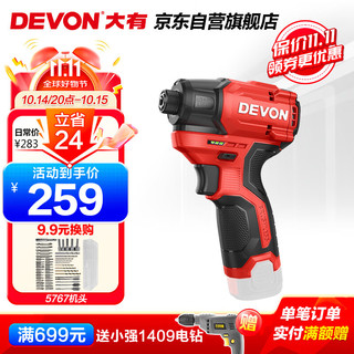 DEVON 大有 12V无刷起子机5767锂电钻手电钻家用电动螺丝刀裸机