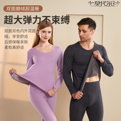 madallo 莫代尔 男女同款 山羊绒蚕丝保暖内衣套装