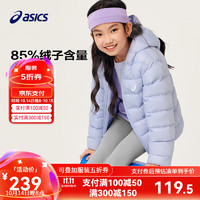 ASICS 亚瑟士 童装冬季中大儿童保暖连帽轻薄羽绒服 8864流光紫 140cm