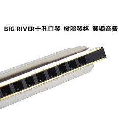 HOHNER 和来 德国进口Hohner和来十孔蓝调布鲁斯口琴Big River 大河