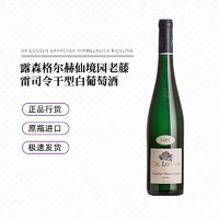 Dr. Loosen 露森 DR.Loosen雷司令格尔赫仙境园老藤珍藏白葡萄酒750ml