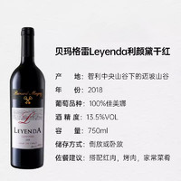 Bernard Magrez 贝马格雷 贝玛格雷利颜黛进口干红葡萄酒750ml*2