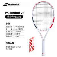 BABOLAT 百保力 官方蒂姆全碳素青少年网球拍PURE STRIKEJR