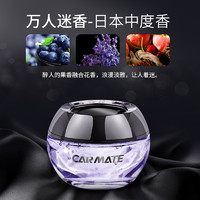 CARMATE 快美特 车载香水汽车香薰持久淡香车内香膏摆件香氛玻璃植物公子