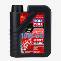 LIQUI MOLY 力魔 德国力魔机车4冲程街道赛车摩托车合成机油10W-60 1525