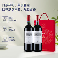 CHATEAU LAFITE ROTHSCHILD 拉菲古堡 拉菲罗斯柴尔德巴斯克酒庄巴斯克花园干型红葡萄酒 2瓶*750ml套装