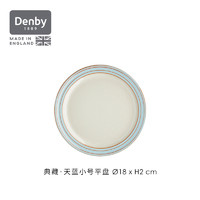 Denby丹碧进口陶瓷盘子菜盘家用平盘西餐盘餐具 典藏