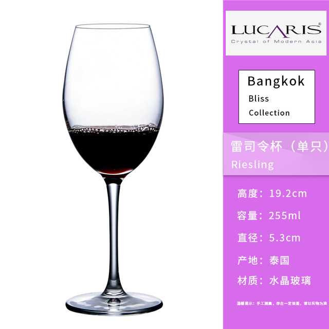 LUCARIS 水晶玻璃白葡萄酒杯家用红酒杯雷司令高脚杯轻奢