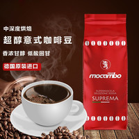 DRAGO mocambo 德拉戈·莫卡波 德国原装进口DRAGOMOCAMBO德拉戈莫卡波咖啡豆巴西利亚