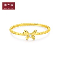 CHOW TAI FOOK 周大福 小心意少女叠戴蝴蝶18K金钻石戒指U185772