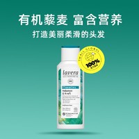 lavera 拉薇 德国lavera拉薇有机无硅油藜麦护发素修复干枯防掉发孕妇