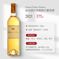 Chateau d'Yquem 伊甘酒庄 滴金酒庄贵腐甜白葡萄酒法国苏岱进口红葡萄酒375ml