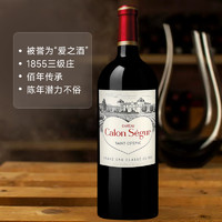 赛尚名庄 凯隆世家庄园红酒法国进口赤霞珠干红葡萄酒Calon Segur