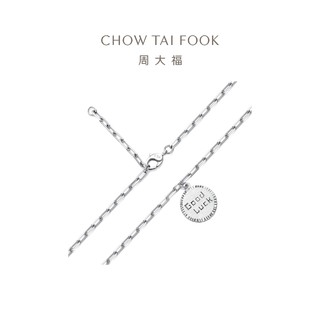 CHOW TAI FOOK 周大福 PT G&W系列简约时尚圆牌PT950铂金手链女PT162222