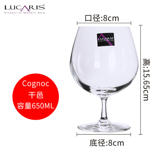 LUCARIS 进口水晶玻璃杯威士忌杯白兰地杯洋酒杯高脚杯