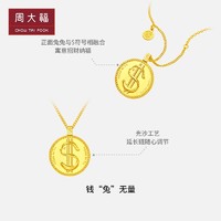 CHOW TAI FOOK 周大福 兔年生肖系列恭喜发财萌你兔足金黄金项链计价F231063