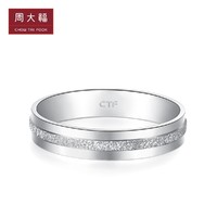 CHOW TAI FOOK 周大福 礼物 Y时代 长情系列 简约时尚 PT950铂金戒指/情侣对戒/女戒 PT161269 1980 10号