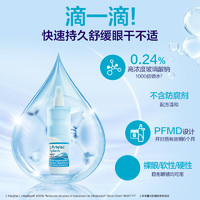 BAUSCH+LOMB 博士伦 玻璃酸钠滴眼液隐形润眼人工泪液缓解视疲劳干眼症