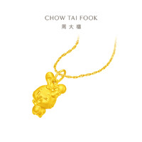 CHOW TAI FOOK 周大福 兔年生肖系列藏花兔足金黄金吊坠计价EOF876