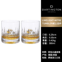 Nachtmann DARTINGTON英国进口水晶玻璃威士忌酒杯创意洋酒酒瓶套装