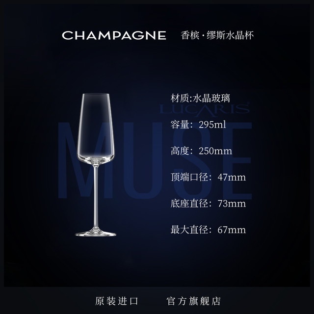 LUCARIS 进口水晶玻璃红酒杯套装家用高脚香槟杯葡萄酒杯