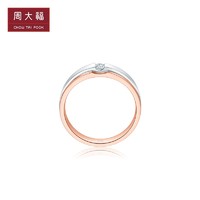 CHOW TAI FOOK 周大福 Perfect Love情约系列PT950铂金18K金钻石戒指女NA1152