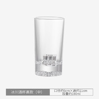 TOYO-SASAKI GLASS 东洋佐佐木日本冰川烈酒杯玻璃威士忌洋酒鸡尾酒杯水杯