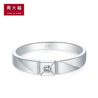 CHOW TAI FOOK 周大福 刻字 周大福情约PT950铂金钻石戒指钻戒 男NA598精品