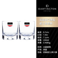 Nachtmann DARTINGTON英国进口水晶玻璃威士忌洋酒杯高端水晶杯大号