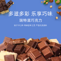 Ritter SPORT 德国进口瑞特滋RitterSport夹心牛奶巧克力什锦甜点零食